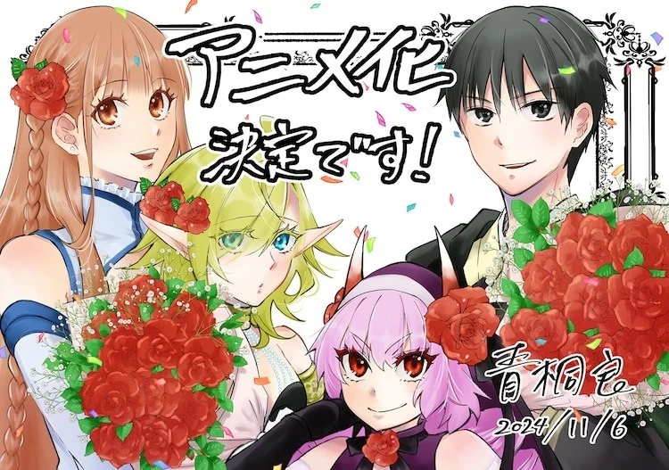 《异世界小白玩家 -用 hp1 展开最强最快的迷宫攻略-》改编电视动画 前导视觉图曝光