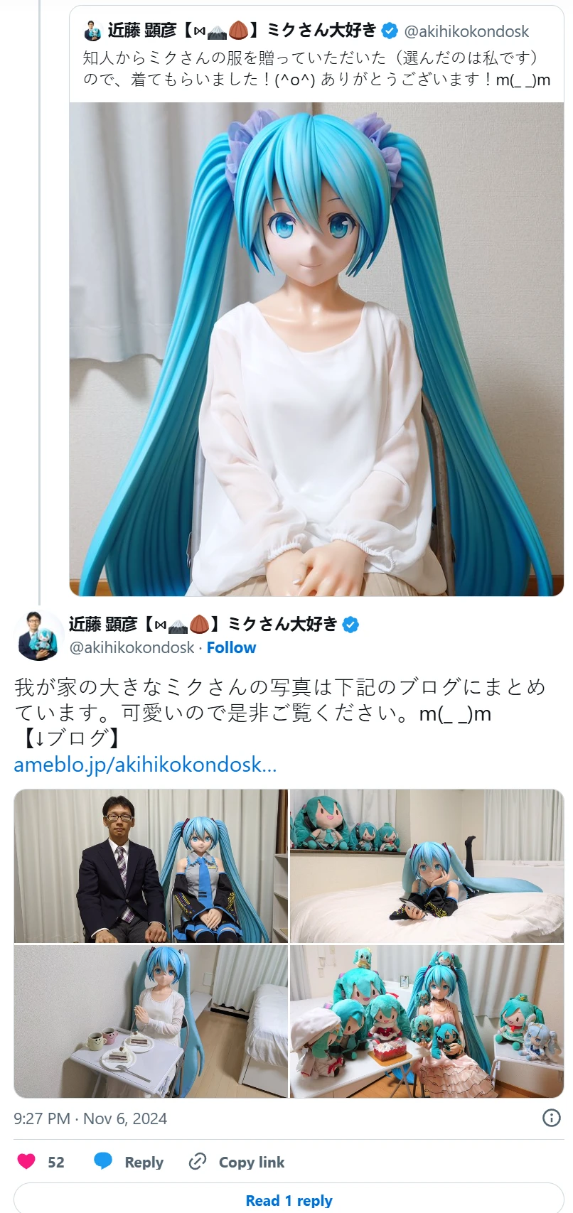 与初音结婚的日本人，迎来了幸福的结婚六周年