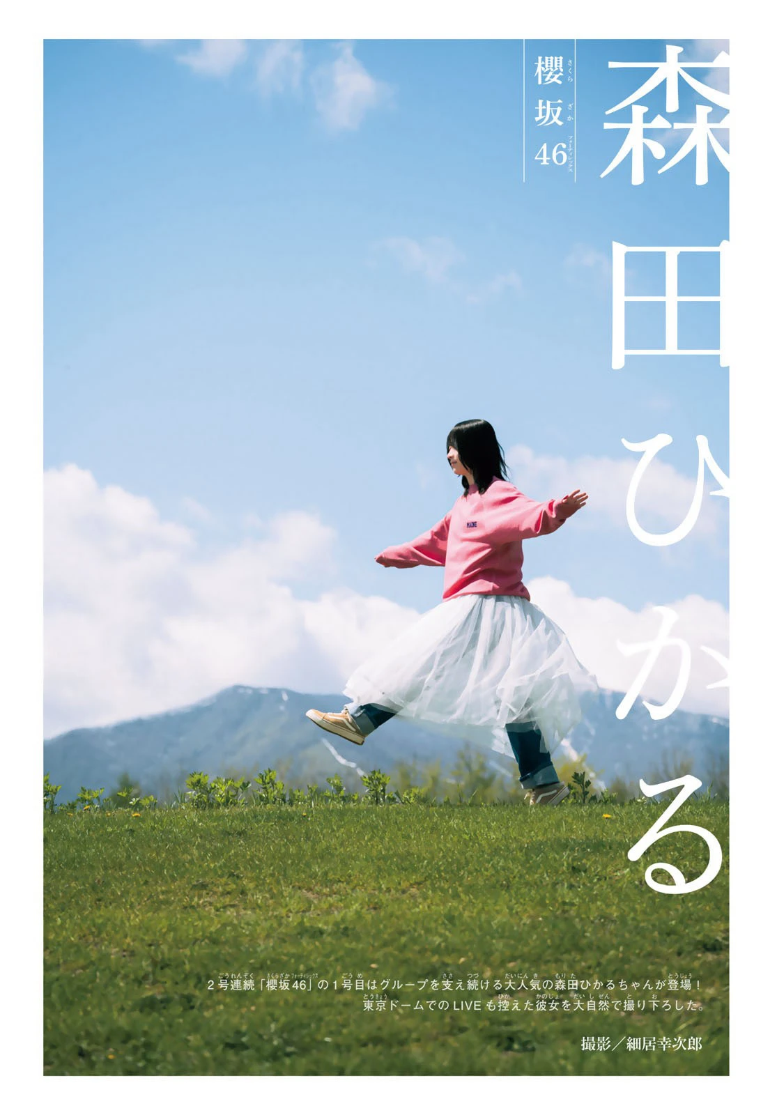 A002-idolfile_11_08_2024