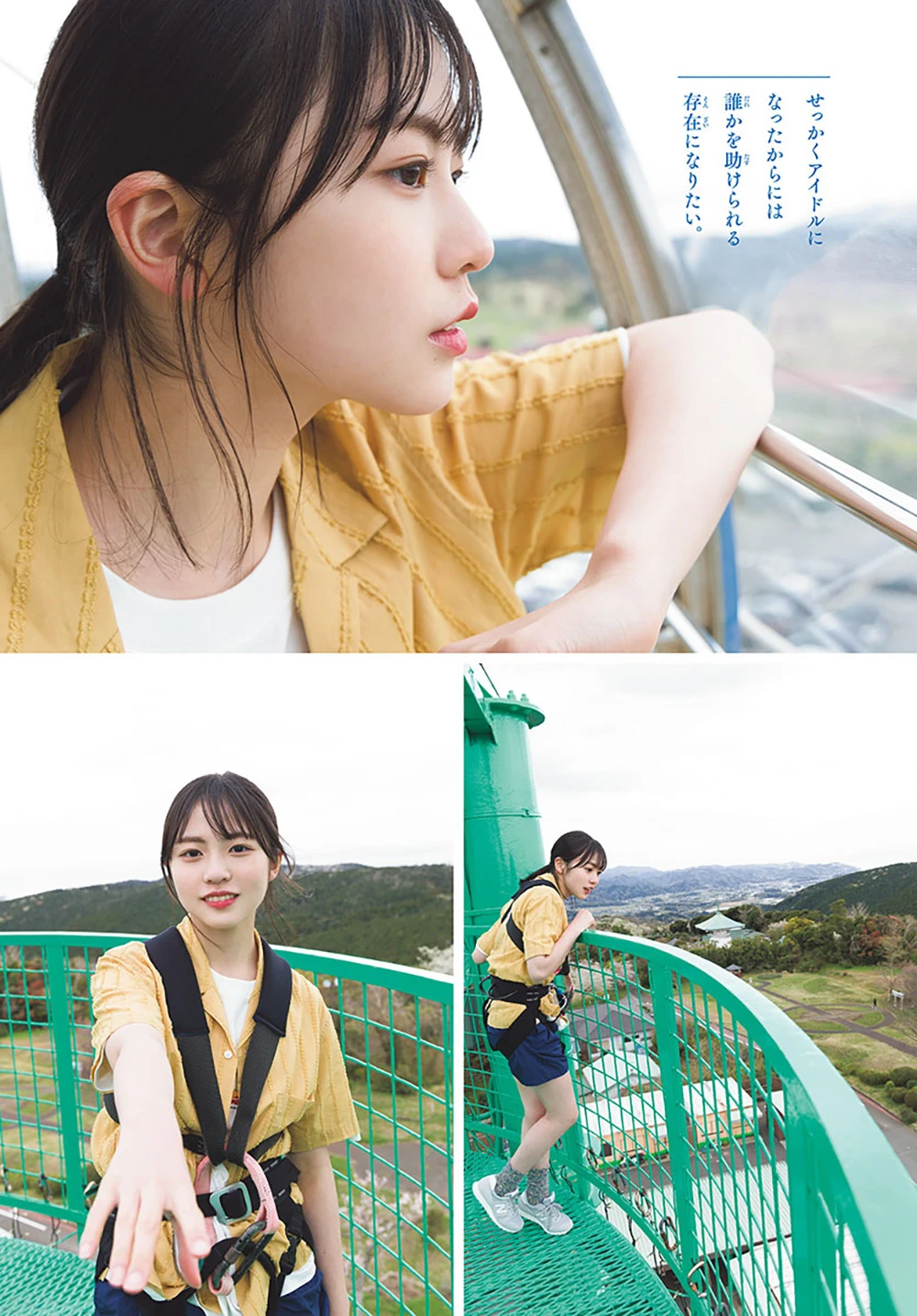 [shonen sunday] 2023 no.24 正源司陽子