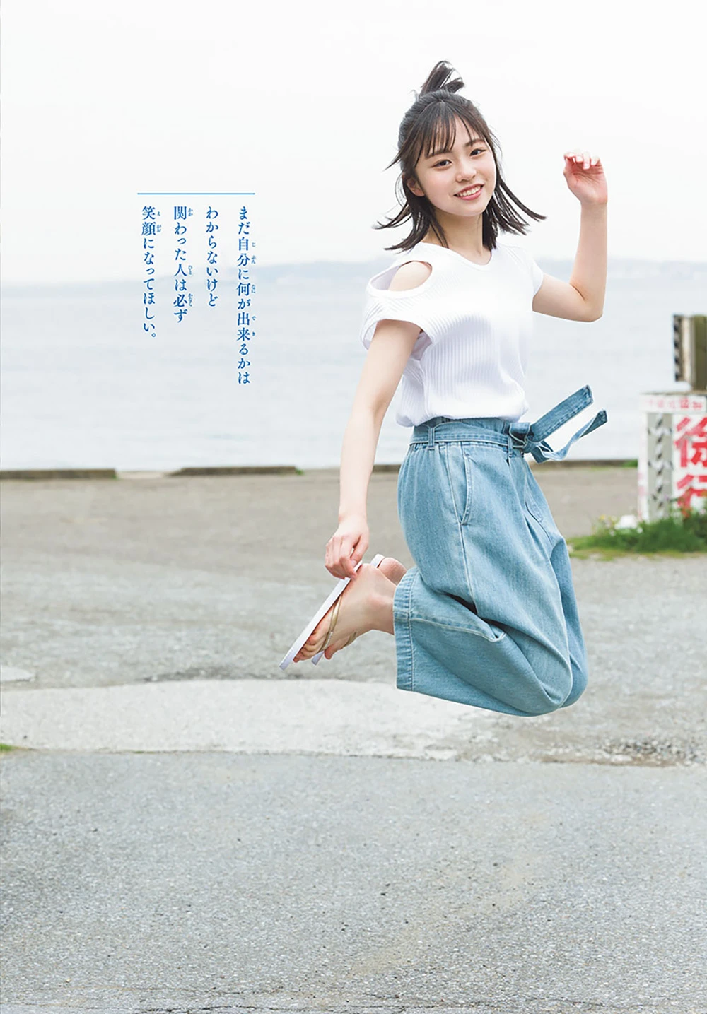 [shonen sunday] 2023 no.24 正源司陽子