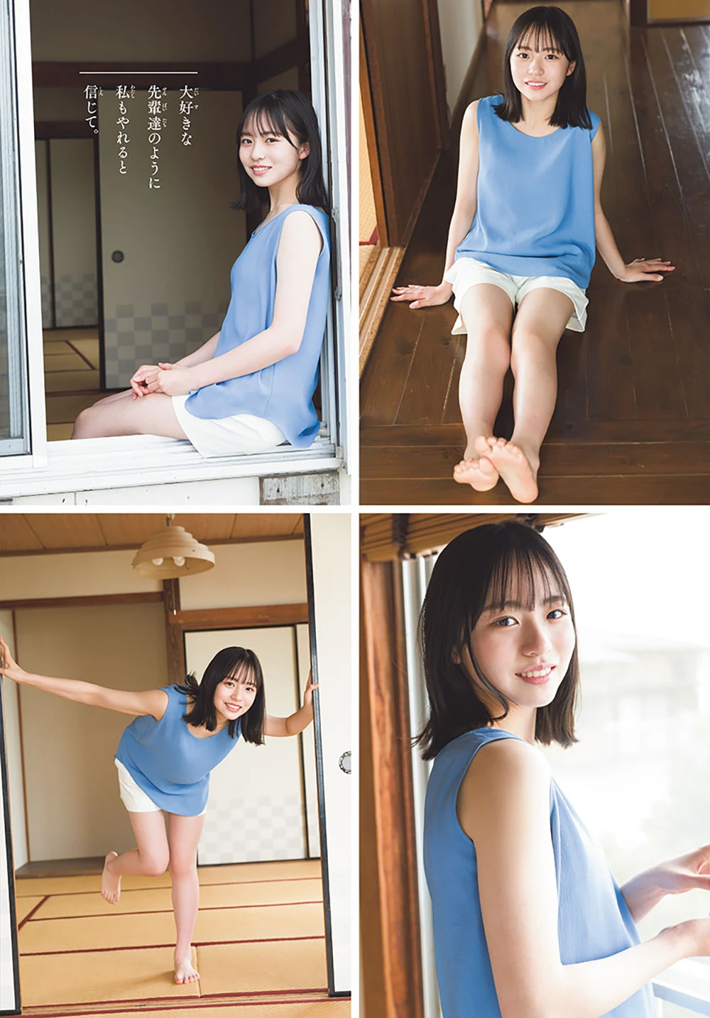 [shonen sunday] 2023 no.24 正源司陽子