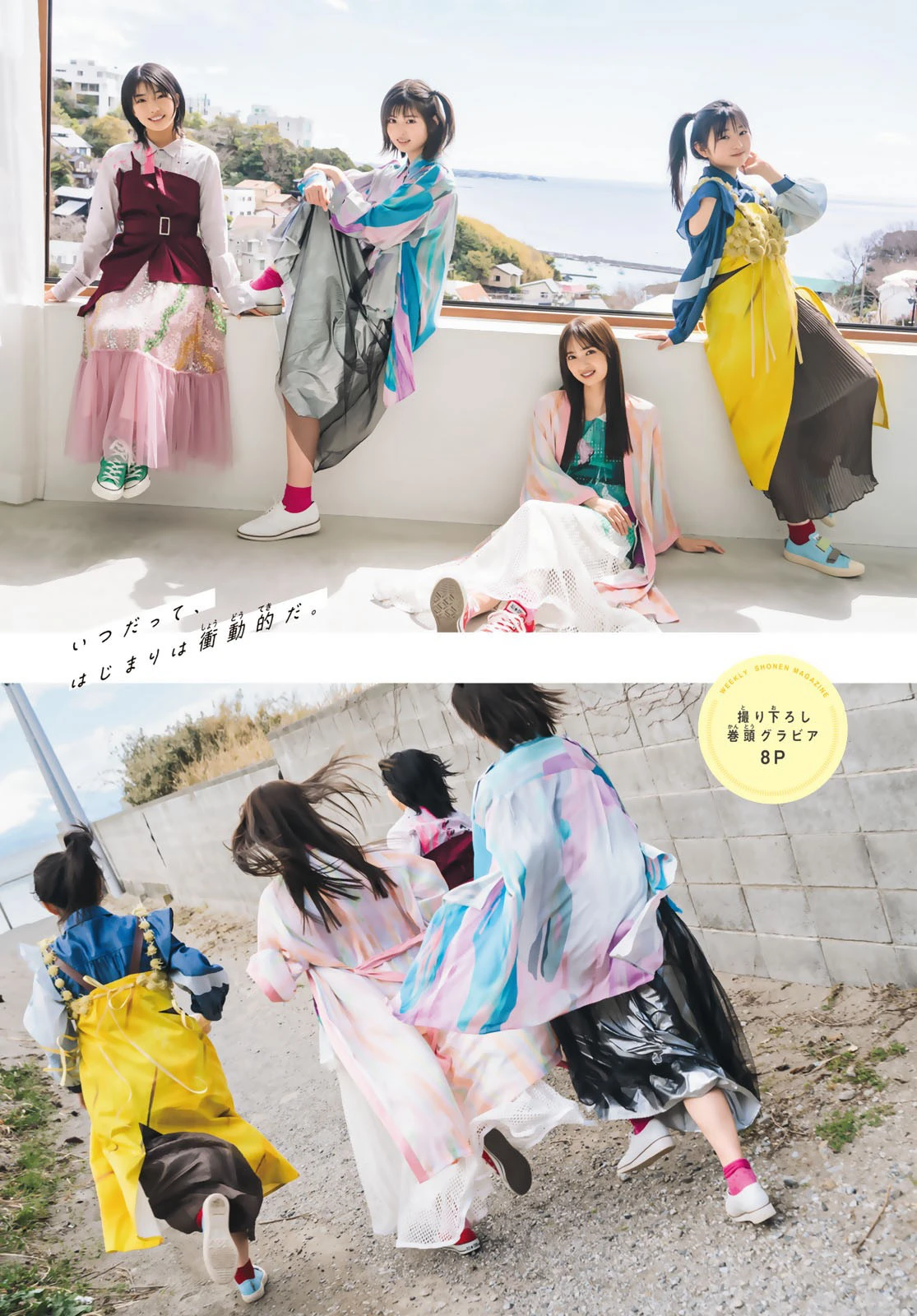 [shonen magazine] 2024 no.21-22 white scorpion ally choco hanna navi