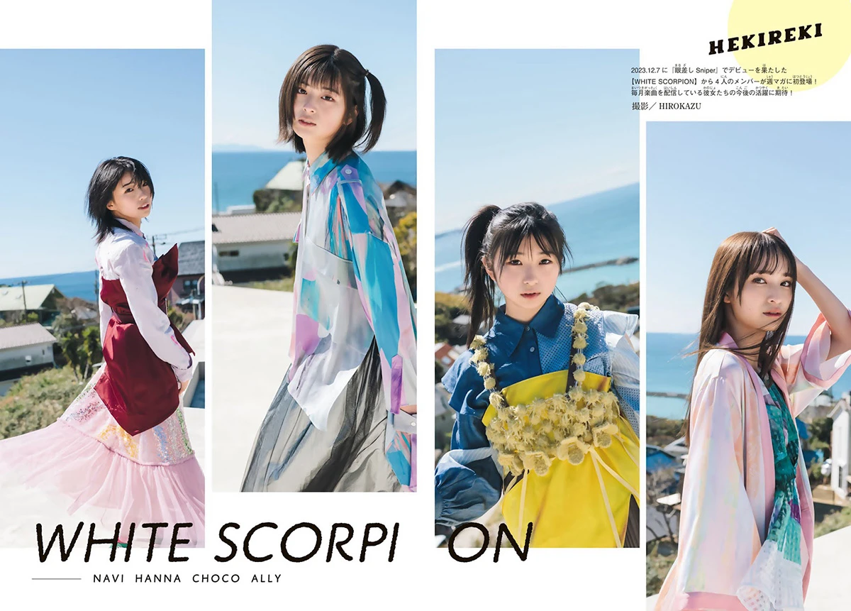 [shonen magazine] 2024 no.21-22 white scorpion ally choco hanna navi