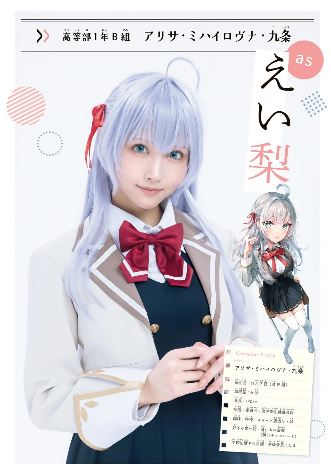 [shonen magazine] 2024 no.18 えい梨 篠崎こころ