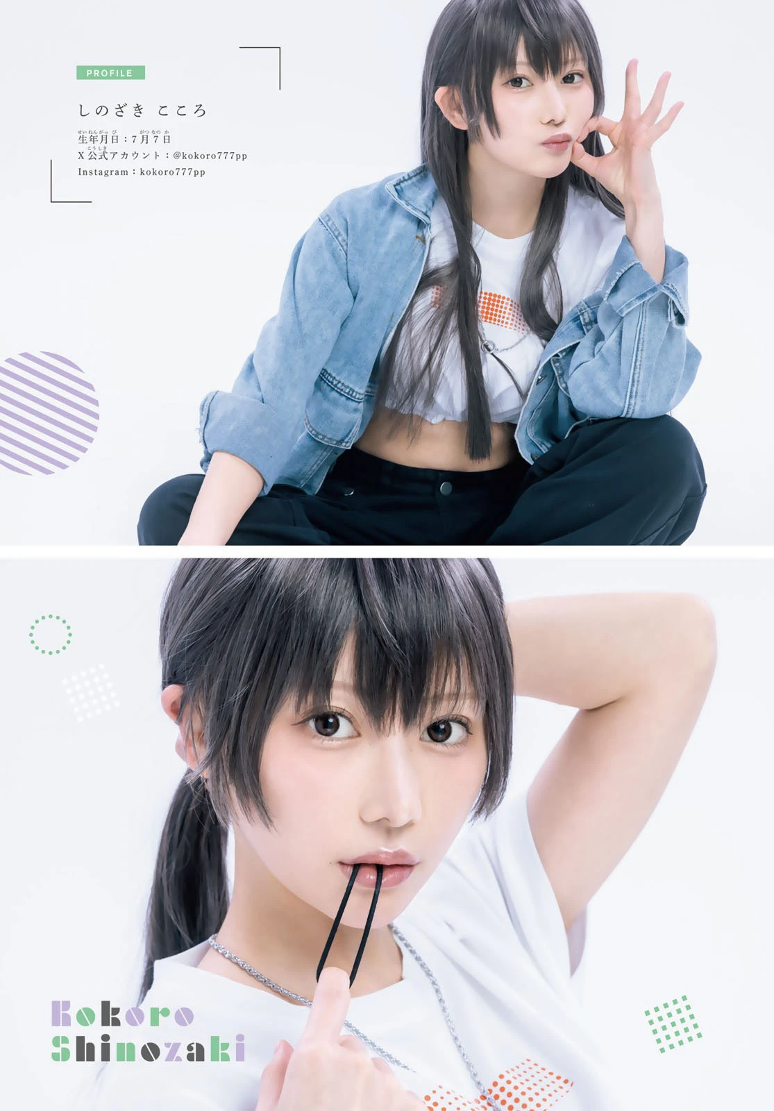 [shonen magazine] 2024 no.18 えい梨 篠崎こころ