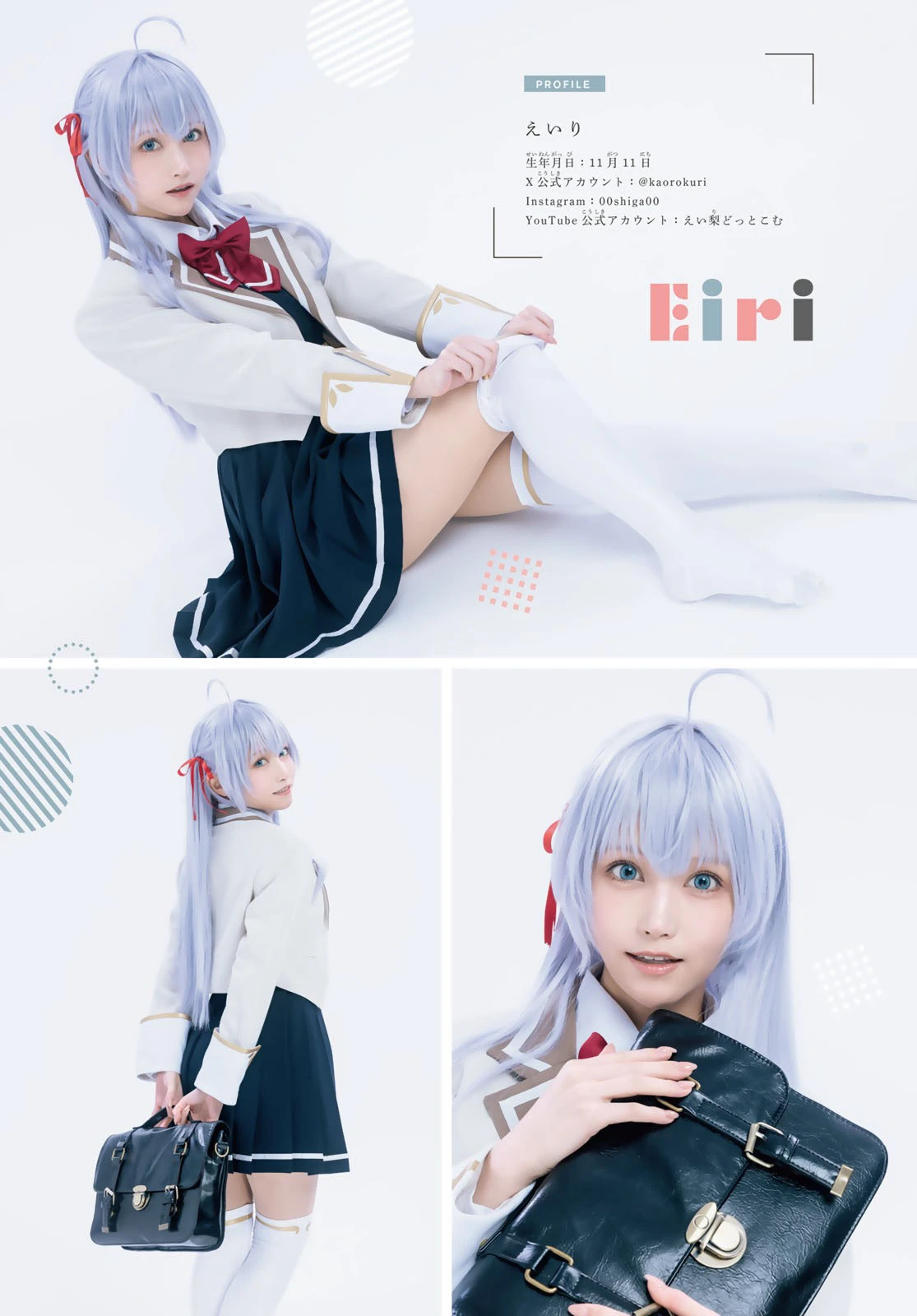 [shonen magazine] 2024 no.18 えい梨 篠崎こころ