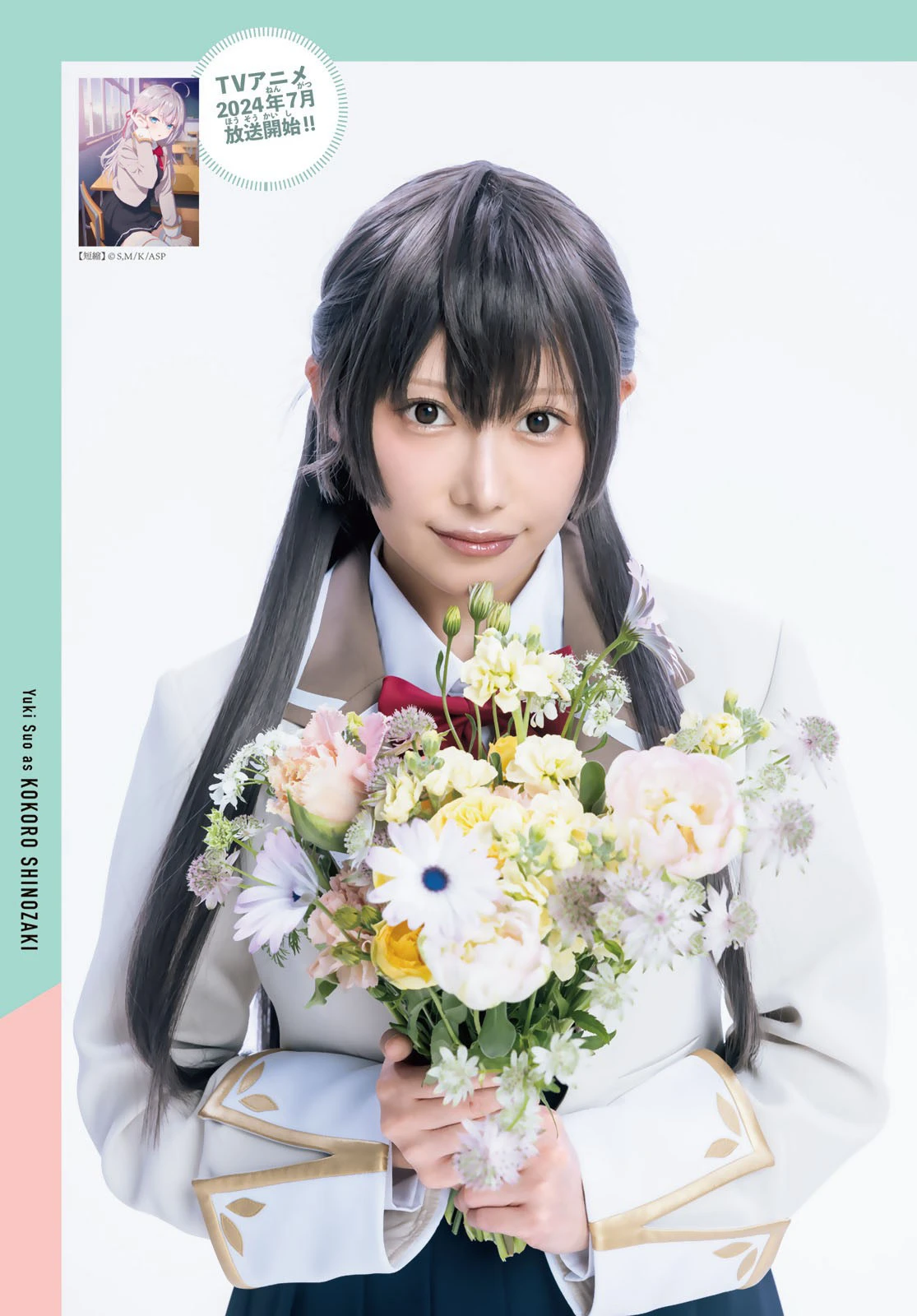 [shonen magazine] 2024 no.18 えい梨 篠崎こころ