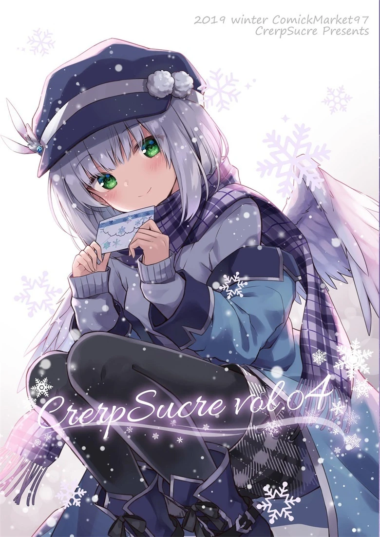 (c97) [crerpsucre (くれ～ぷ)] crerpsucre vol.04