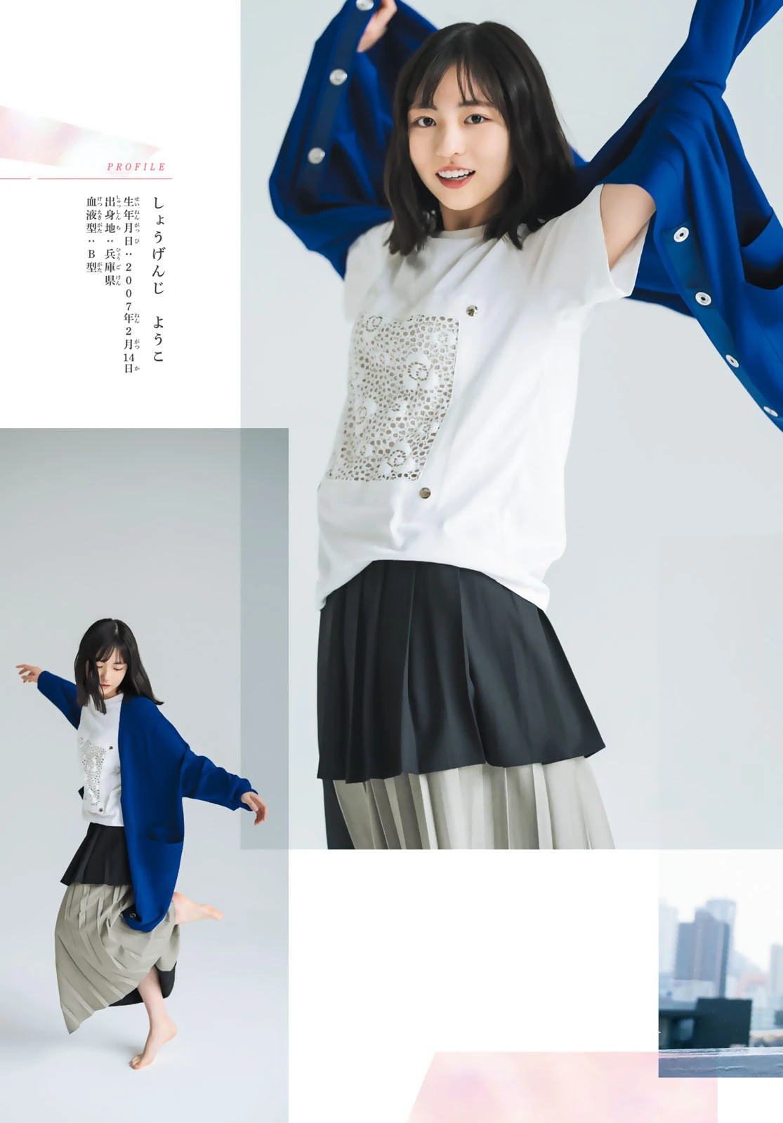 [shonen magazine] 2024 no.20 日向坂46 正源司陽子