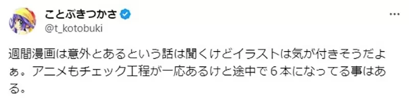 《手指头画成６根》绘师被质疑用了生成式ＡＩ？人类其实也很常犯这种失误？