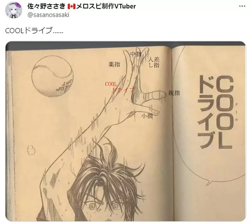 《手指头画成６根》绘师被质疑用了生成式ＡＩ？人类其实也很常犯这种失误？