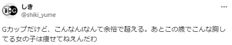 《二次元插画的罩杯问题》这种尺寸竟然说只有D罩杯？男人都容易有这种误会吗？