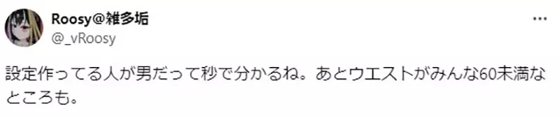 《二次元插画的罩杯问题》这种尺寸竟然说只有D罩杯？男人都容易有这种误会吗？