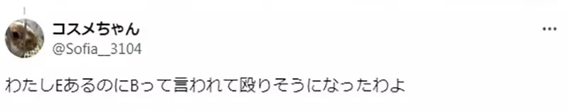 《二次元插画的罩杯问题》这种尺寸竟然说只有D罩杯？男人都容易有这种误会吗？