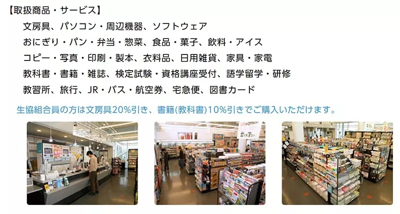 《日本大学生买成人漫画》炫耀透过大学订购可以打９折 炎上烧到被学校盯上了