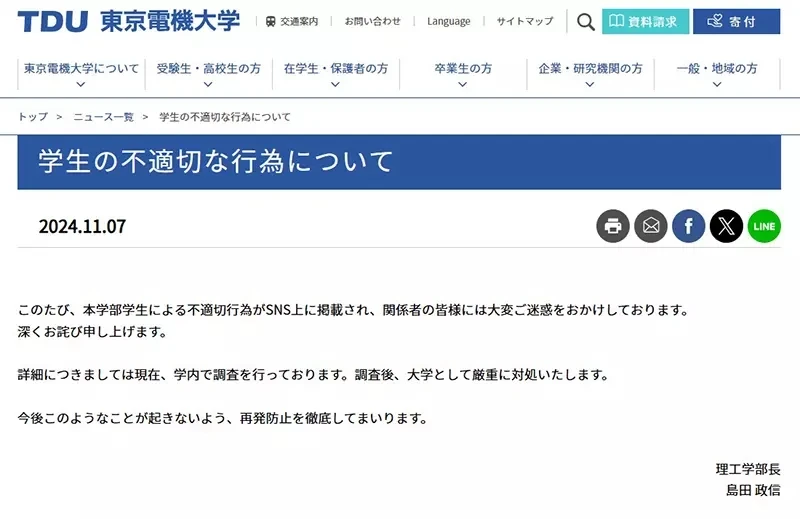 《日本大学生买成人漫画》炫耀透过大学订购可以打９折 炎上烧到被学校盯上了