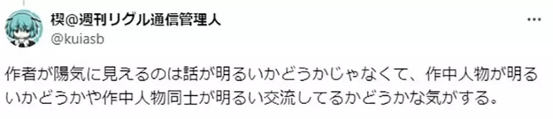 《创作者的烦恼》写负面剧情会被说有病 写正面剧情怎么就没人称赞呢？