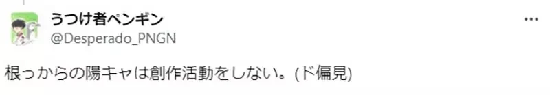 《创作者的烦恼》写负面剧情会被说有病 写正面剧情怎么就没人称赞呢？