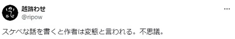 《创作者的烦恼》写负面剧情会被说有病 写正面剧情怎么就没人称赞呢？