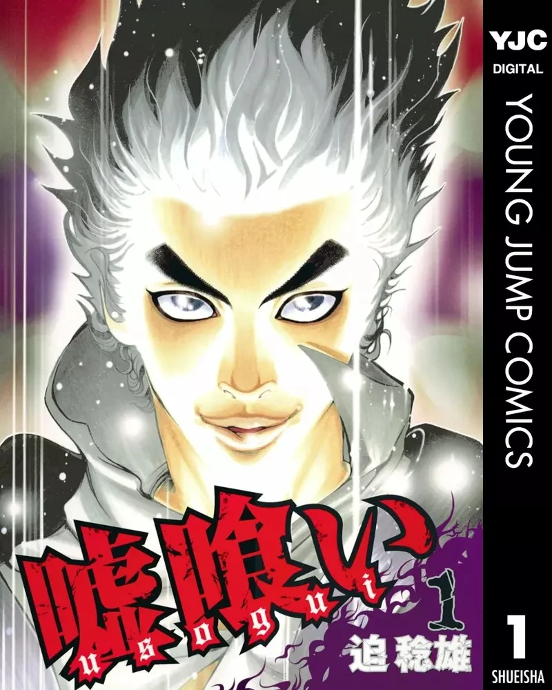 《漫画家迫稔雄》跟看盗版的网友开战 吐槽小偷根本没资格自称是粉丝