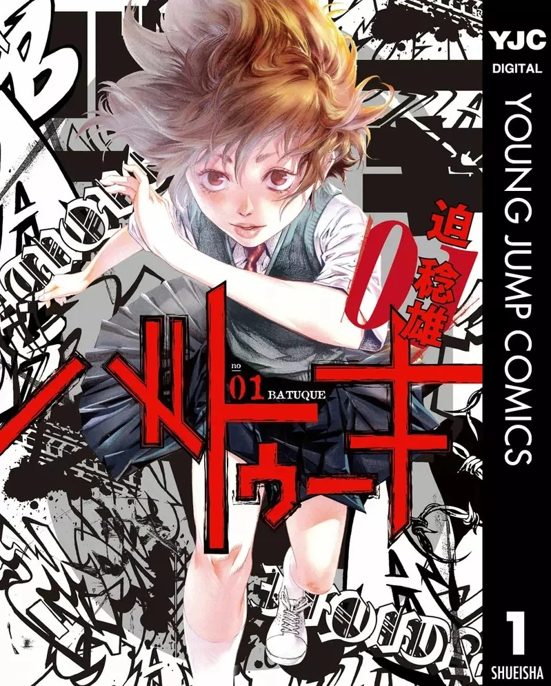 《漫画家迫稔雄》跟看盗版的网友开战 吐槽小偷根本没资格自称是粉丝