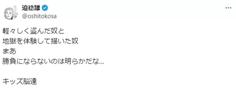 《漫画家迫稔雄》跟看盗版的网友开战 吐槽小偷根本没资格自称是粉丝