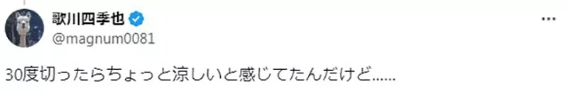 《从2005年的恋爱游戏看气候变迁》登场人物抱怨夏天29度好热喔 日本网友惊呼夏天才29度?