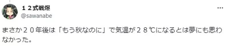 《从2005年的恋爱游戏看气候变迁》登场人物抱怨夏天29度好热喔 日本网友惊呼夏天才29度?