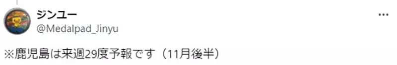 《从2005年的恋爱游戏看气候变迁》登场人物抱怨夏天29度好热喔 日本网友惊呼夏天才29度?
