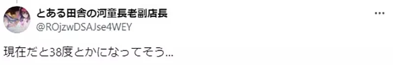 《从2005年的恋爱游戏看气候变迁》登场人物抱怨夏天29度好热喔 日本网友惊呼夏天才29度?