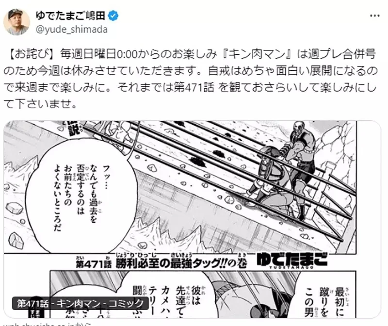 《筋肉人作者打错字》被纠正反骂网友不识趣 真正的粉丝才不会做这种事?