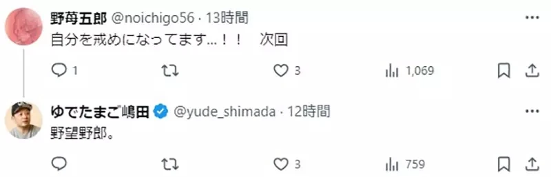 《筋肉人作者打错字》被纠正反骂网友不识趣 真正的粉丝才不会做这种事?