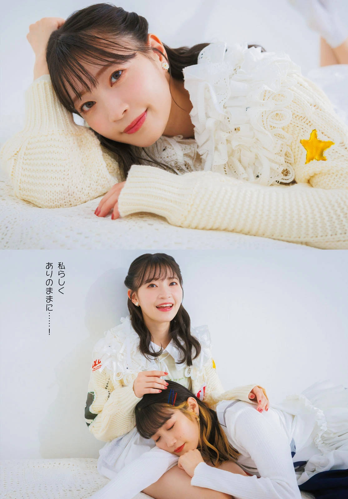 [gekkan dragon age] 2024.02 岩田陽葵 小泉萌香