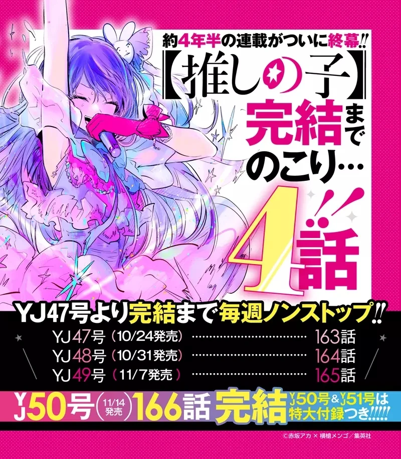 《论我推的孩子道德观》接近结局的发展挨骂道德沦丧 其实打从一开始就没在顾了?