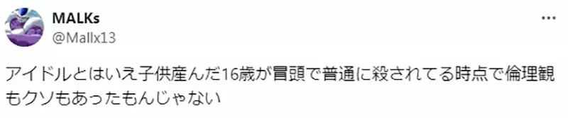 《论我推的孩子道德观》接近结局的发展挨骂道德沦丧 其实打从一开始就没在顾了?