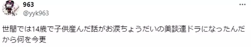 《论我推的孩子道德观》接近结局的发展挨骂道德沦丧 其实打从一开始就没在顾了?