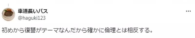 《论我推的孩子道德观》接近结局的发展挨骂道德沦丧 其实打从一开始就没在顾了?