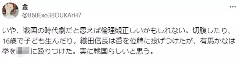 《论我推的孩子道德观》接近结局的发展挨骂道德沦丧 其实打从一开始就没在顾了?