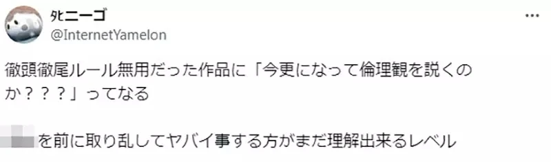 《论我推的孩子道德观》接近结局的发展挨骂道德沦丧 其实打从一开始就没在顾了?