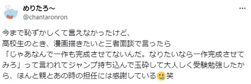 《梦想成为漫画家的高中生》家长和老师都鼓励他追梦 即便挑战失败也很感谢大人们