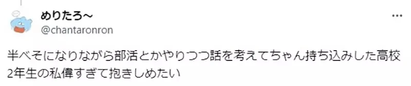 《梦想成为漫画家的高中生》家长和老师都鼓励他追梦 即便挑战失败也很感谢大人们
