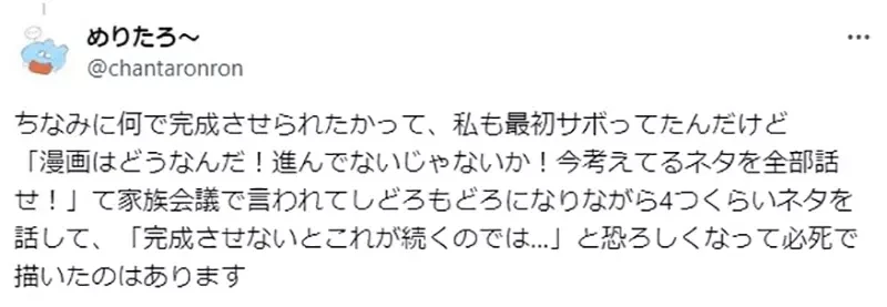 《梦想成为漫画家的高中生》家长和老师都鼓励他追梦 即便挑战失败也很感谢大人们