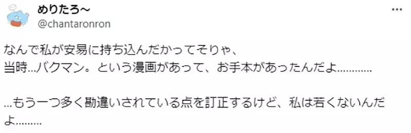 《梦想成为漫画家的高中生》家长和老师都鼓励他追梦 即便挑战失败也很感谢大人们