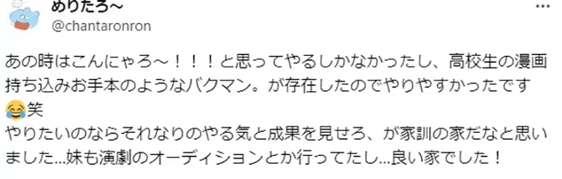 《梦想成为漫画家的高中生》家长和老师都鼓励他追梦 即便挑战失败也很感谢大人们