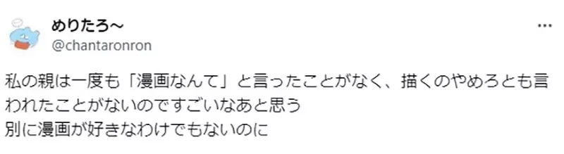 《梦想成为漫画家的高中生》家长和老师都鼓励他追梦 即便挑战失败也很感谢大人们