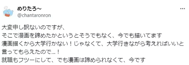 《梦想成为漫画家的高中生》家长和老师都鼓励他追梦 即便挑战失败也很感谢大人们