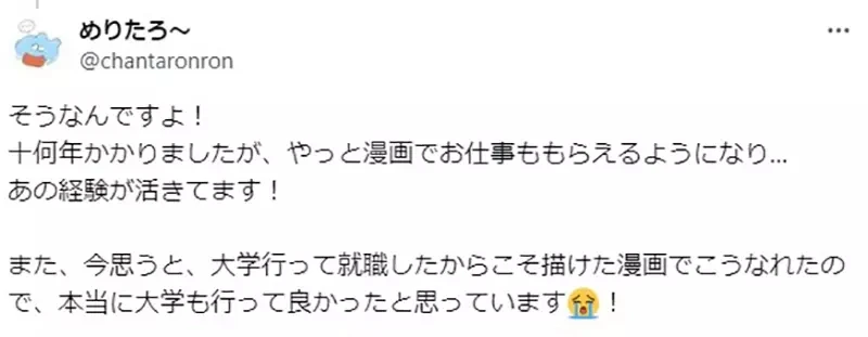 《梦想成为漫画家的高中生》家长和老师都鼓励他追梦 即便挑战失败也很感谢大人们