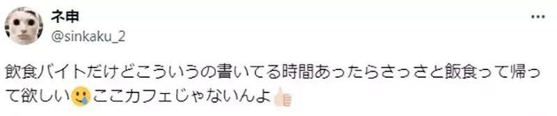 《漫画家宫崎摩耶》使用餐厅的点餐单涂鸦 挨批霸占座位又浪费纸张？