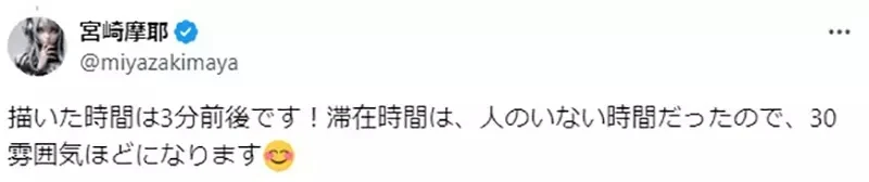 《漫画家宫崎摩耶》使用餐厅的点餐单涂鸦 挨批霸占座位又浪费纸张？